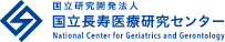 国立長寿医療研究センター