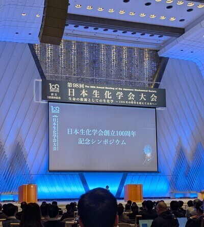 記念シンポジウムの様子