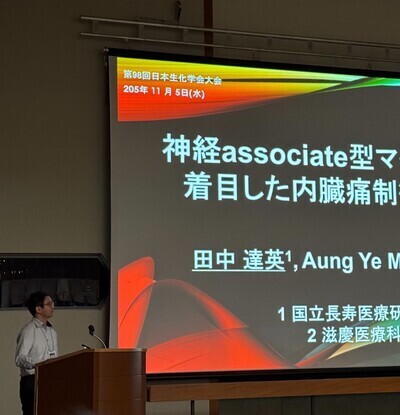 田中口頭発表の様子