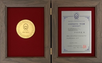 学会賞盾