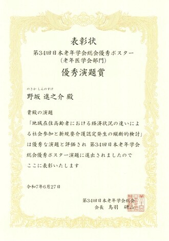 hyoshozyo_nosakasensei