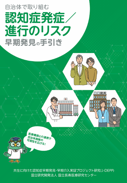 手引きの表紙