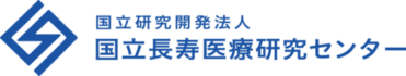 地方独立行政法人東京都健康長寿医療センター