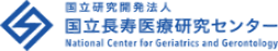 国立研究開発法人国立長寿医療研究センター