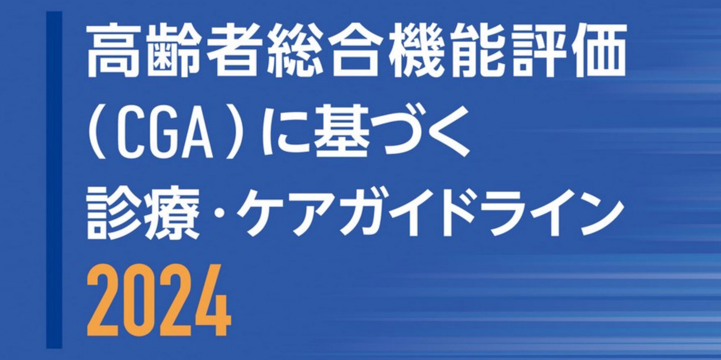 Amazon.co.jp: 疾患別 高齢者介護の実際 : 林 泰史: Japanese Books